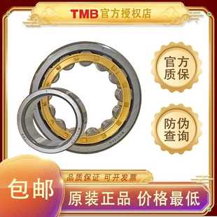 NU416 NU415 NU417 NU418 NU420M 天马TMB轴承NU413 NU419 NU414