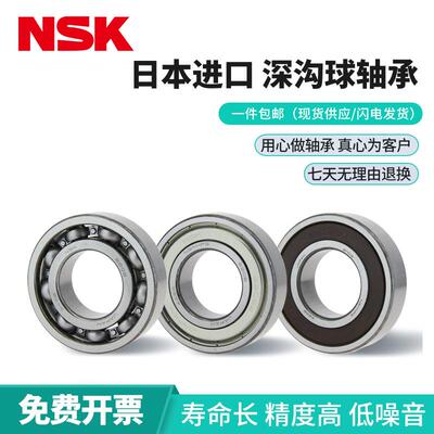 日本进口NSK轴承6220 6221 6222 6224 6226 6228ZZ DDU 高速 静音
