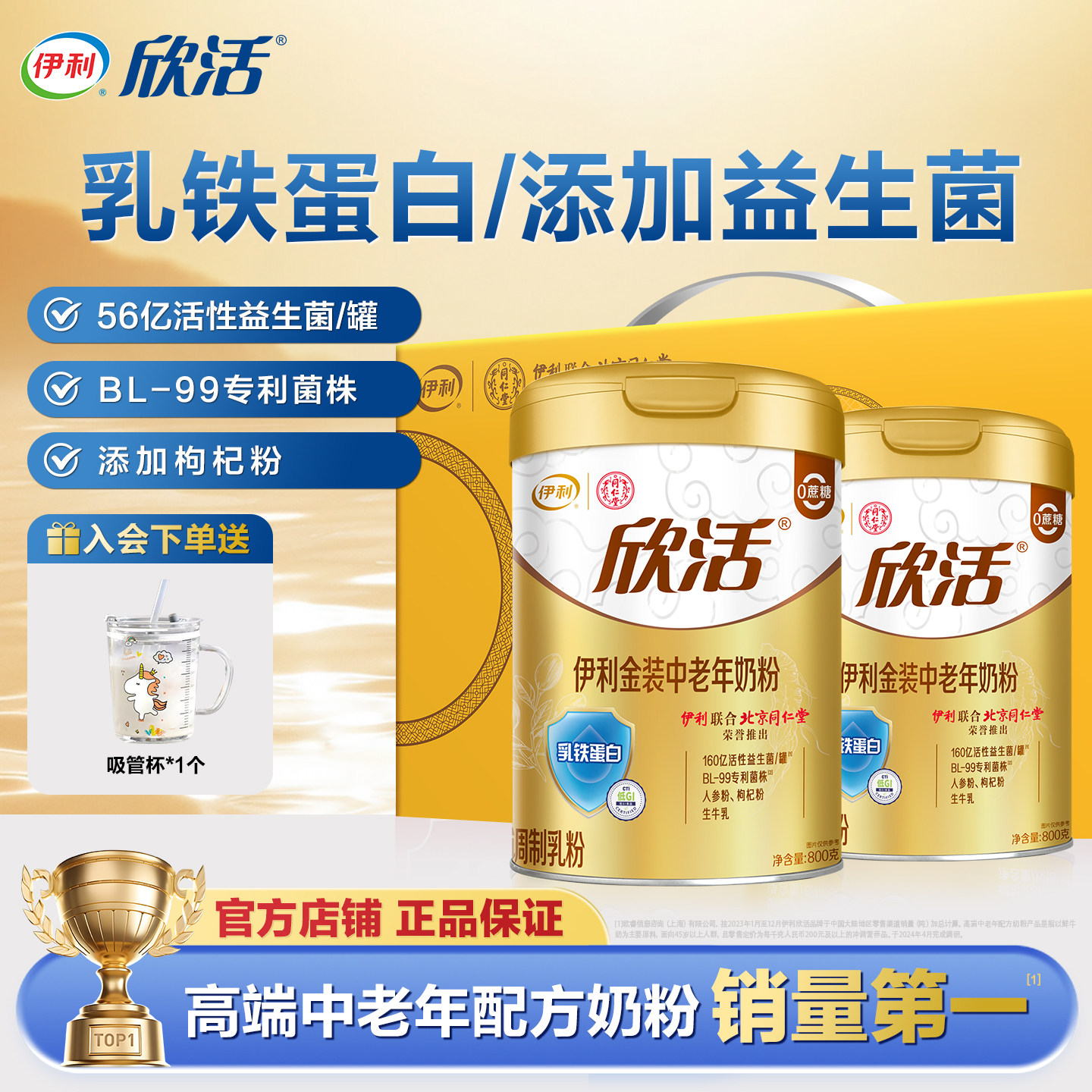 伊利欣活金装中老年奶粉乳铁蛋白益生菌高钙营养800g官方正品旗舰,咖啡/麦片/冲饮,中老年奶粉,淘宝优惠券,粉丝福利购,淘宝优惠卷