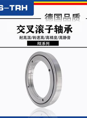 回转支撑交叉滚子轴承RE10020/11012/12016/13025/15025/UUCC0/P5