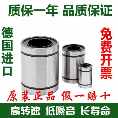 德国进口INA英制非标直线轴承LMB LBB6 8 10 12 16 20 24 32UU