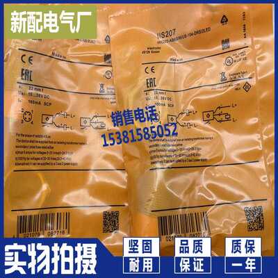 现货 IIS205/IIS206/IIS207/IIS208 IIS204 IIS243 IIS284高品质