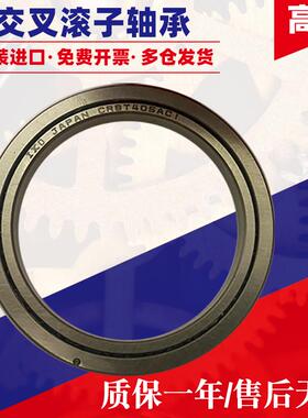 日本IKO进口交叉滚子滚针轴承大全CRBC15030 20025 20030 20035A