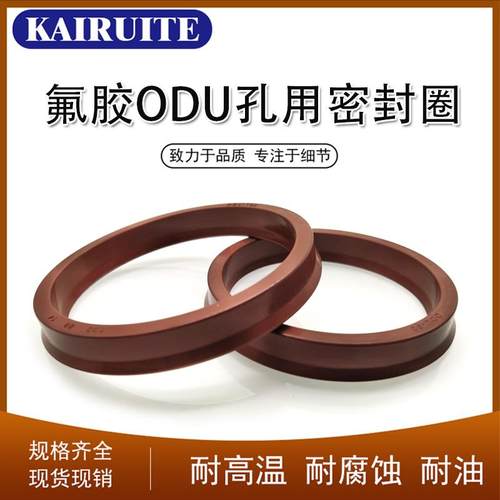 YXd/ODU氟胶油封32/35/36/40/45/50/55*24/27/28/32/37/42/47*10