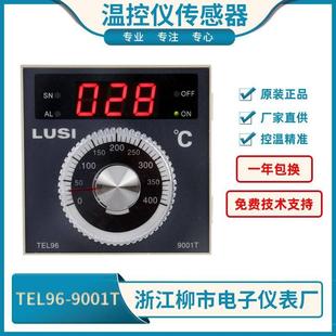 LUSI柳市电子仪表厂TEL96 9001T烤箱TEL96烤箱温控器9001T温控仪