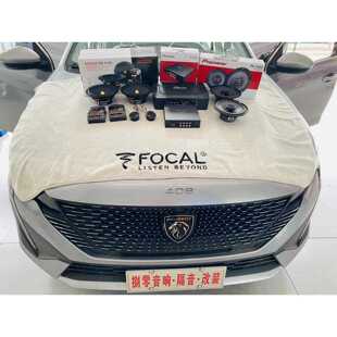 5008汽车音响喇叭升级低音炮DSP武汉实体店改装 4008 408 标致508