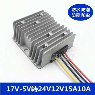 48V转12V10A24V转12V15A10A车载低音炮大功率稳压电源防水转换器