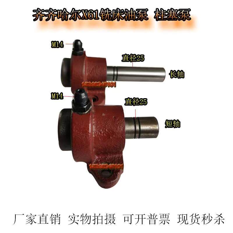 齐齐哈尔青海机床X51 X61W X60铣床配件油泵摆线泵液压泵柱塞泵