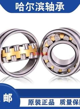 HRB哈尔滨调心滚子轴承22319 22320 22322CA CC K MB W33 C3C4 P5