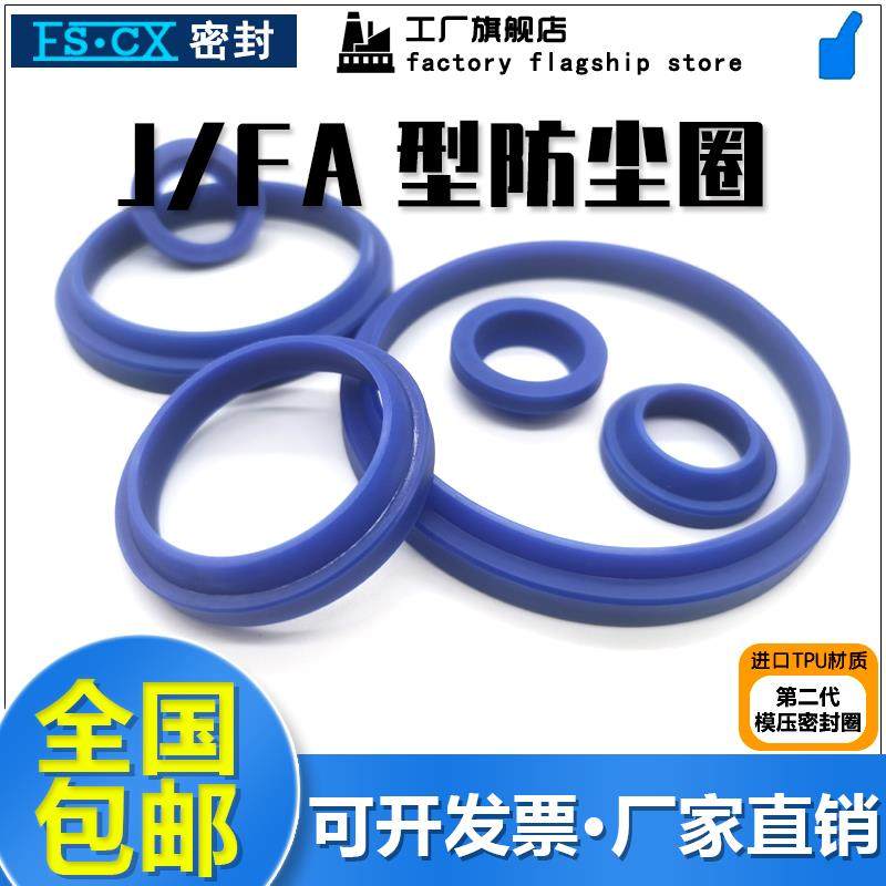 YXJ JA FA J型防尘密封圈油封245/250/255*265/270/275*7/13 WA1