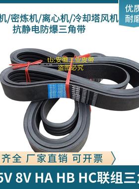 三联组三角带3HB-3040 4HB4060 5HB5080橡胶三角带HA HC HD联组带