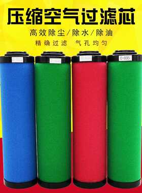 Q015压缩空气精密过滤器滤芯P024空压机S035冷干机C060油水分离器