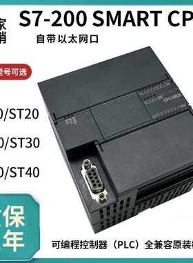 国产经济型SMART PLC SR40 SR20 SR30 ST40 ST30 ST20 PLC控制器