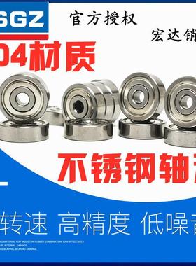 RSGZ304不锈钢轴承S6207 S6208 S6209 6210 6211 6212 6213ZZ