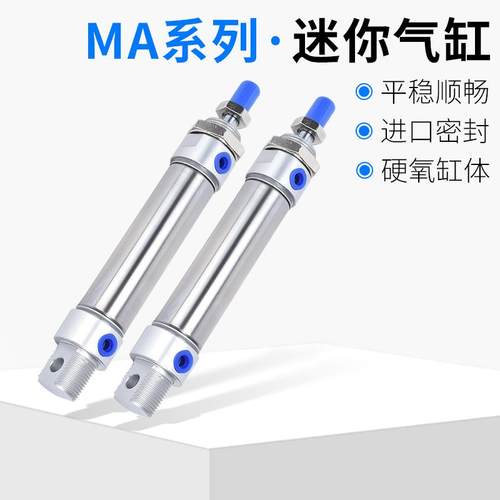 不锈钢气缸迷你缸MA63-25/50/75/100/125/150/200/250/300/500