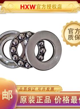 湖西王HXW推力球轴承51304 51305 51306 51307 51308 51309 51310