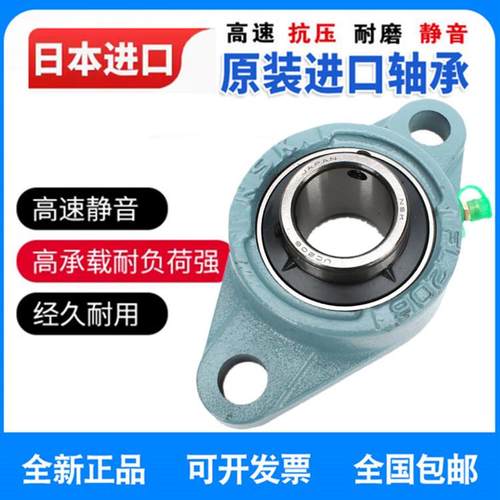 进口日本外球面轴承带座菱形座UCFL204 205 206 207 208 209 FL21
