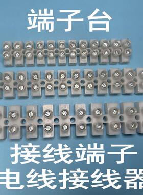 PA10端子排 接线端子排 尼龙端子接线台 接线柱12位端子排X3-1012