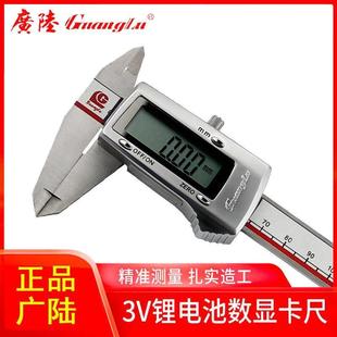 300 200 500mm不锈钢电子游标卡尺1米 150 桂林广陆3V数显卡尺0