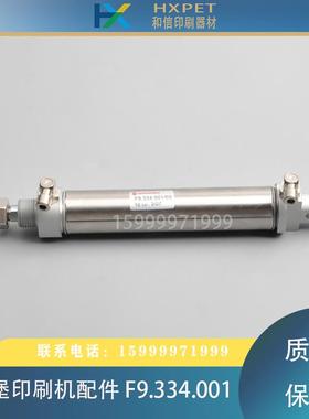 海德堡印刷机配件 F9.334.001 收纸取样气缸 气筒 收推杆气缸