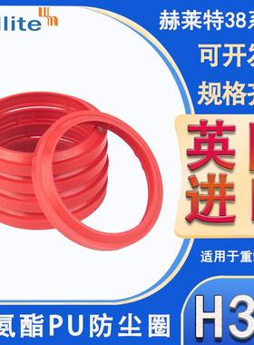 英国进口Hallite红色 防尘圈 H38-75*85/75*87.2/80*90/80*92.2*