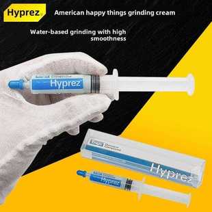 HYPREZ喜百事金刚石研磨膏水性抛光膏金属玉石模具镜面除画痕打磨