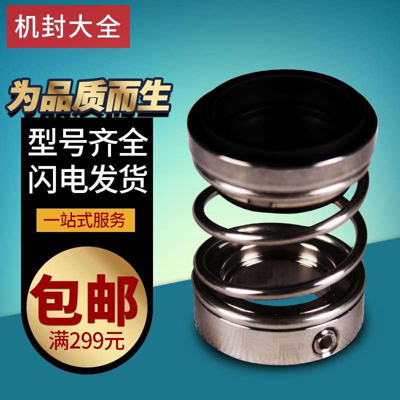 CHL-16/20卧式南方机械密封件2-30 4-20 8-40 12-50机封轴封