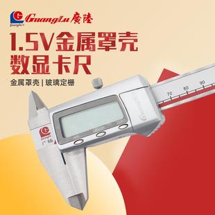 300 200 0.01mm 150 桂林数显卡尺广陆金属壳电子卡尺数显高精度0