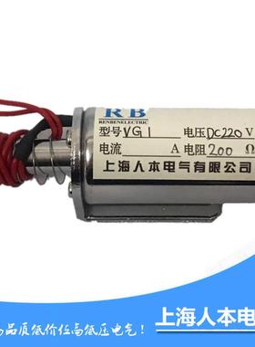VG1分合闸电磁铁DC220V电阻200欧168欧205欧130断路器分合闸线圈