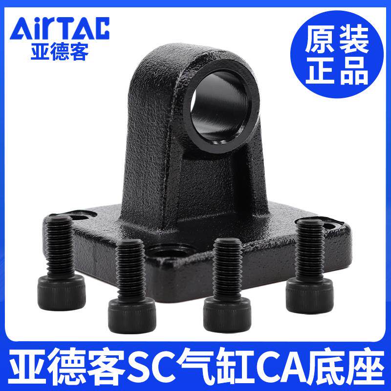 亚德客SC标准气缸附件单耳型F-SC32/40/50/63/80/100/125/160CA