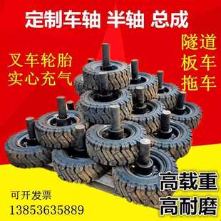 400 450 650 620滚筒筛 500 台车拖车隧道实心轮胎带轴总成320