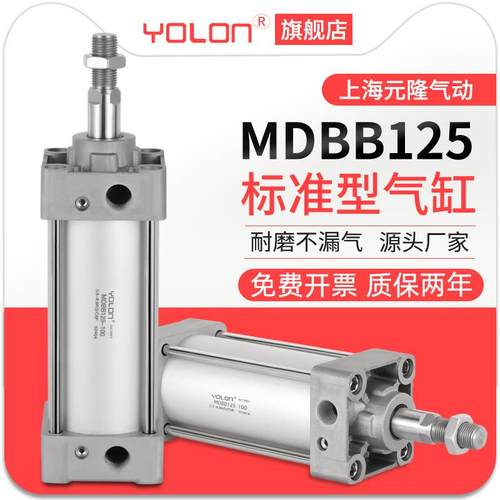 MDBB125MDB/MB50/75/100/150/200/300/400/500smc型气缸jsi气缸