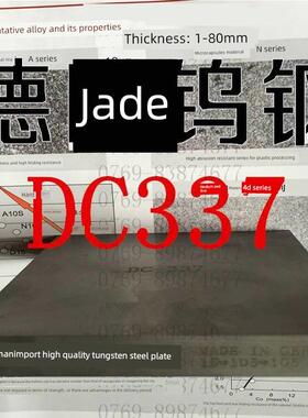 德国进口钨钢Dc337高硬度高韧性钨钢板钨钢棒钨钢块硬质合金带