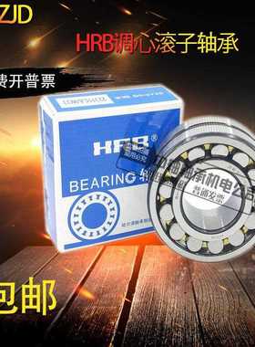 HRB哈尔滨调心滚子轴承23926 23928 23930 23932CA CC/W33 C3 P5
