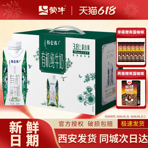 有机品质营养新升级