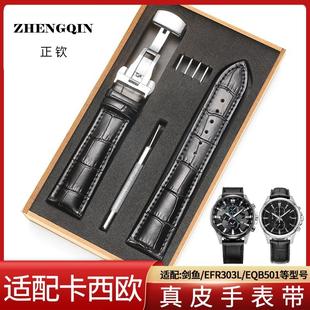 适配卡西欧手表带剑鱼BEM506 307 MTP1374同款真皮带蝴蝶扣表链22