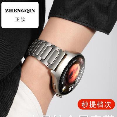 适用华为手表watch4pro表带钛金属高级感watch4防刮同款新款gt5pr