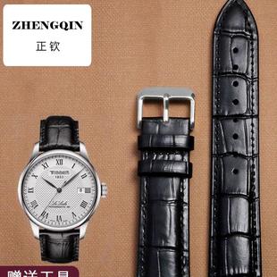 正钦1853手表带真皮适配同款力洛克杜鲁尔卡森臻我速驰针扣黑19mm