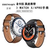 适用OPPOWatchX手表OWW231柔软真皮表带智能手表watch4pro防汗小
