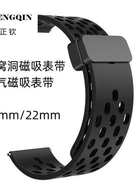 蜂窝洞磁吸表带适用华为watch4pro/watch3手表带watch2pro硅胶gt4