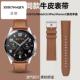 双面小牛皮适用华为GT2表带GT3手表通用watchgt2真皮Pro22mm表带