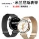 适用华为GT5手表表带watch5女士gt4米兰尼斯钢带系列手表带女款