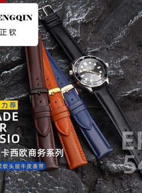 适配卡西欧CASIO男士EFV540/506/EFS-S500/510/EFR-303真皮手表带