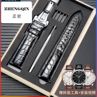 丹致适配天王手表带鳄鱼皮男女蝴蝶扣真皮机械表表链配件20/21mm
