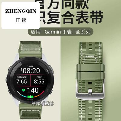 适用Garmin佳明245m手表255表带265编织745硅胶955同款965/venu2p
