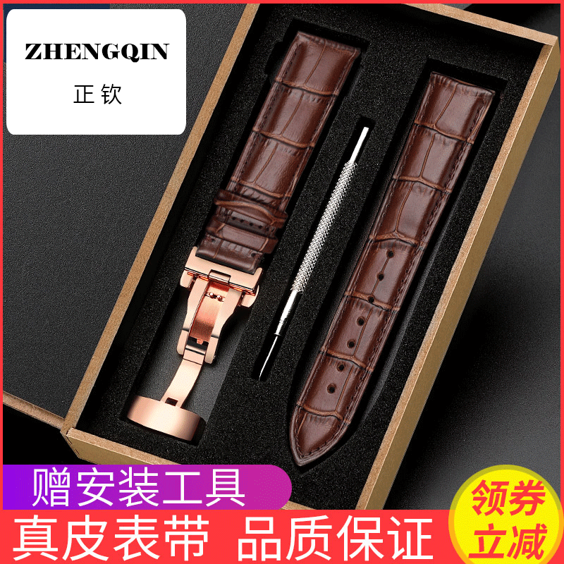 适用CWT手表带男女真皮蝴蝶扣配件欧米茄皮表带22mm代用浪琴美度