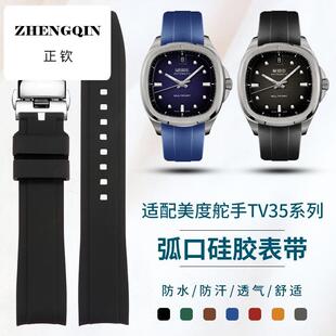 适用MIDO美度舵手表带男TV小电视M049.526弧口防水硅胶手表带22mm