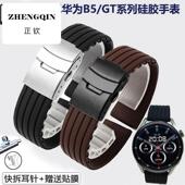 适用华为gt4表带GT3表带GT2男Watch4Pro荣耀Magic运动Watch3 顺丰