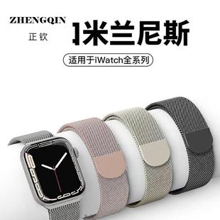 适用苹果applewatch10表带iwatch9米兰尼斯手表s8金属高级s7男士s