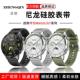 适用华为GT4表带gt5复合硅胶尼龙编织腕带watch4 Pro手表表带22mm